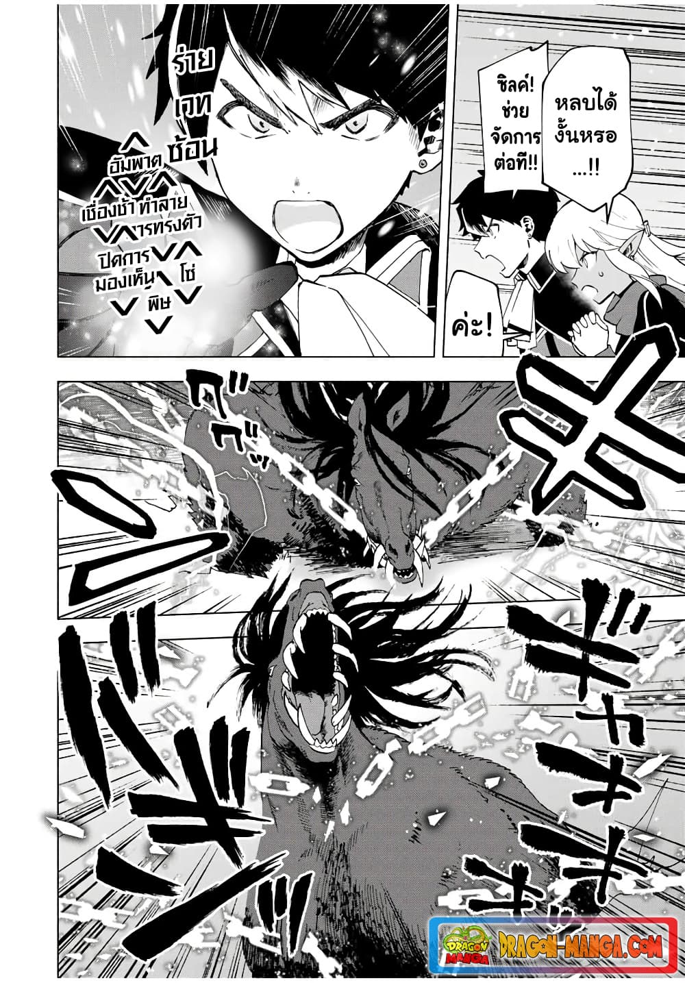 A Rank Party wo Ridatsu Shita Ore wa, Moto Oshiego Tachi to Meikyuu Shinbu wo Mezasu 12-12