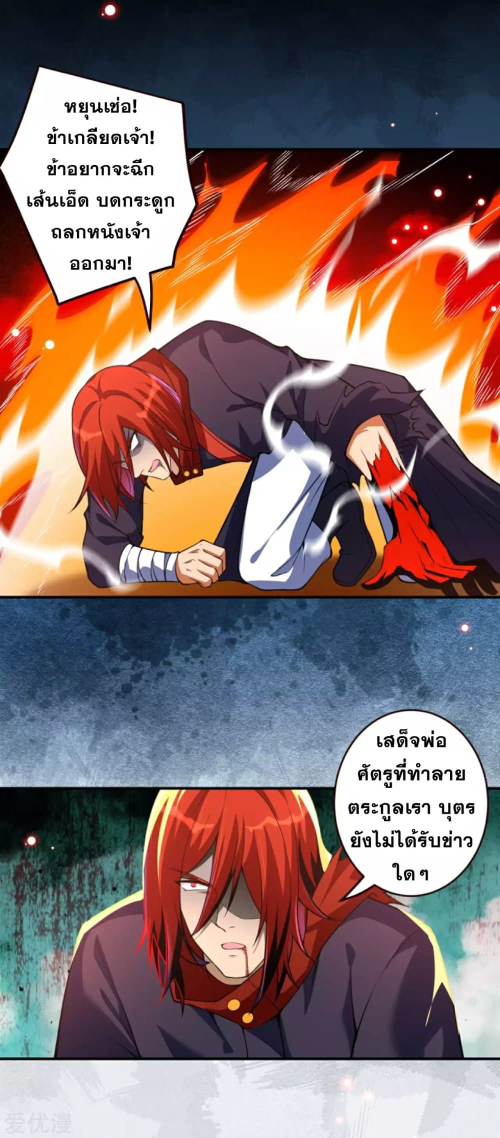 Against the Gods อสูรพลิกฟ้า 310-310