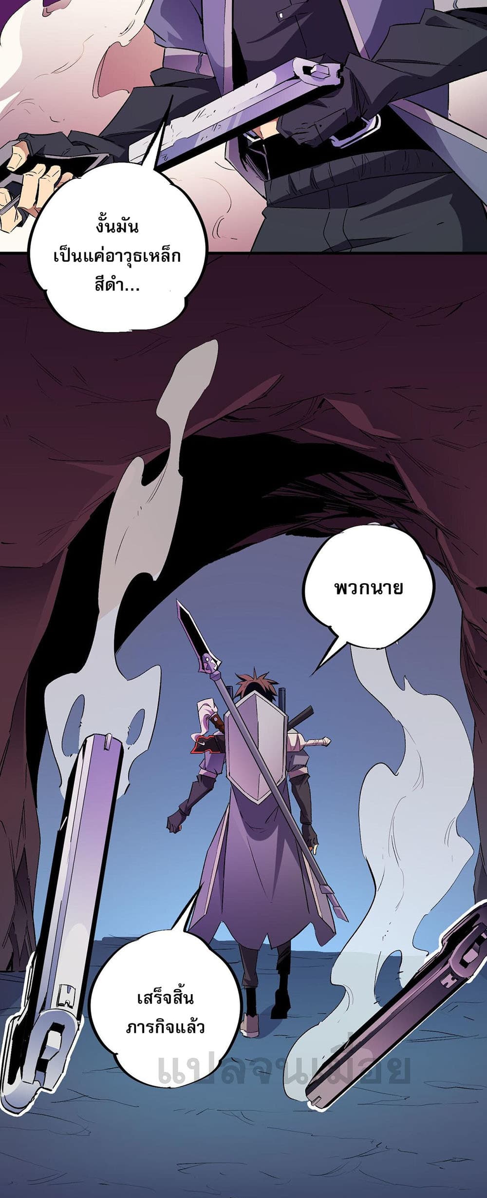 Job Changing for the Entire Population: The Jobless Me Will Terminate the Gods ฉันคือผู้เล่นไร้อาชีพที่สังหารเหล่าเทพ 5-5