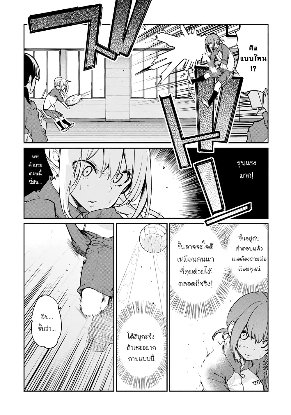 Oroka na Tenshi wa Akuma to Odoru 16-16