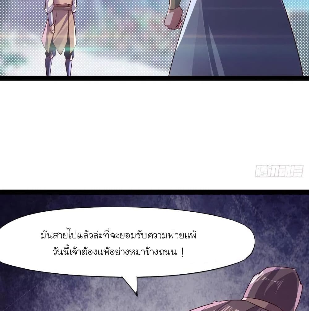 Path of the Sword 74-74