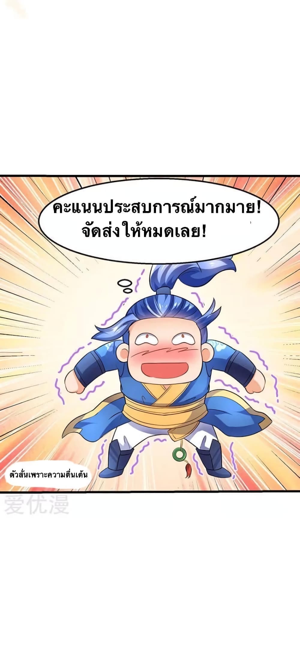 Strongest Leveling 20-20