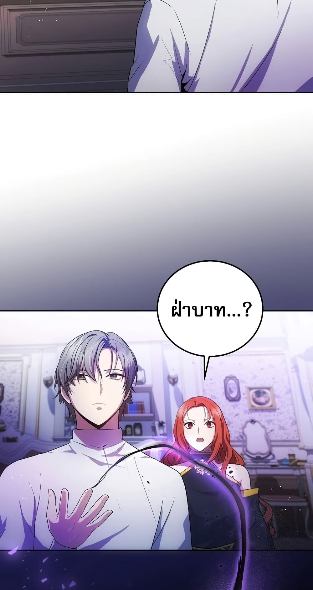 I Became the Youngest Prince in the Novel 4-4