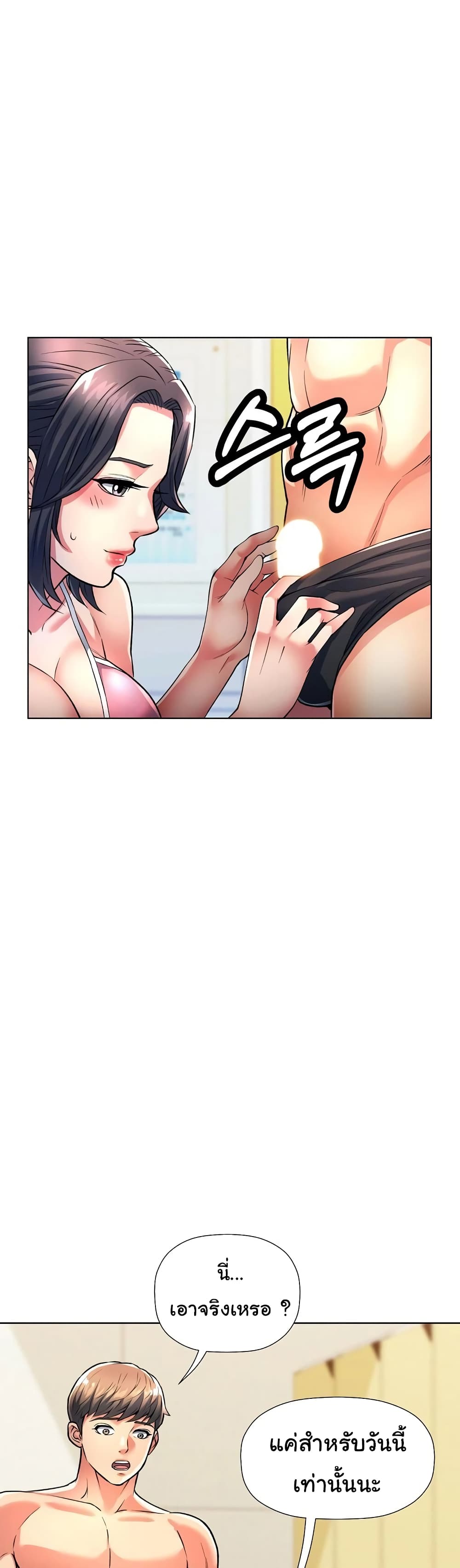 In Her Place 1-1