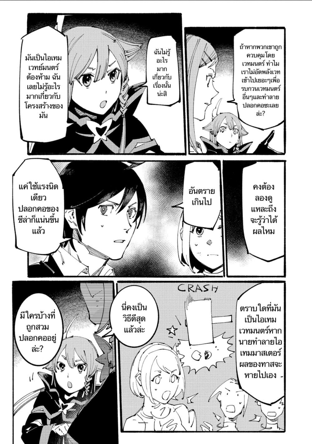 Slave of Black Knight 9-9