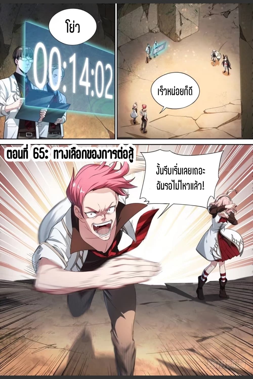 Supreme Spirit Master 65-65