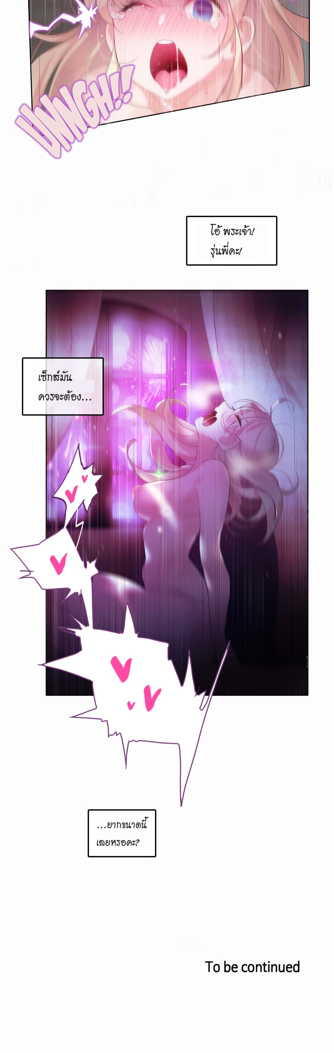 A Pervert's Daily Life 21-21