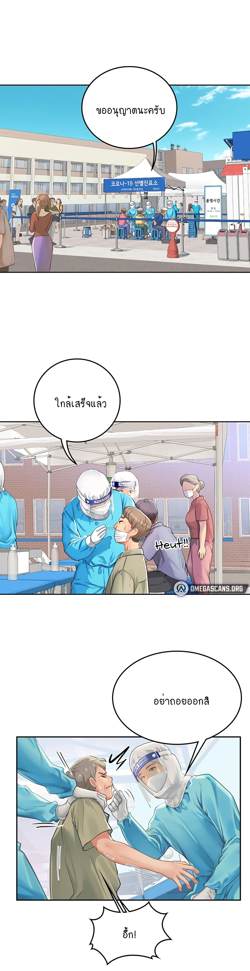 Intern Haenyeo 20-20