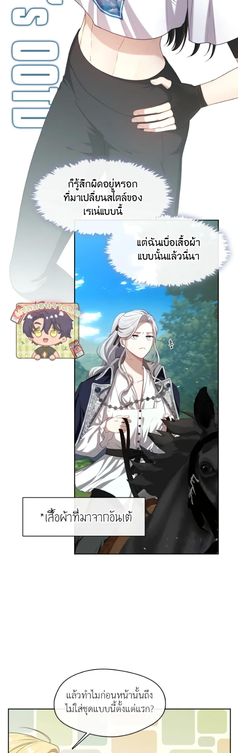 The S-Class Hunter Doesn't Want to Be a Villainous Princess 12-12