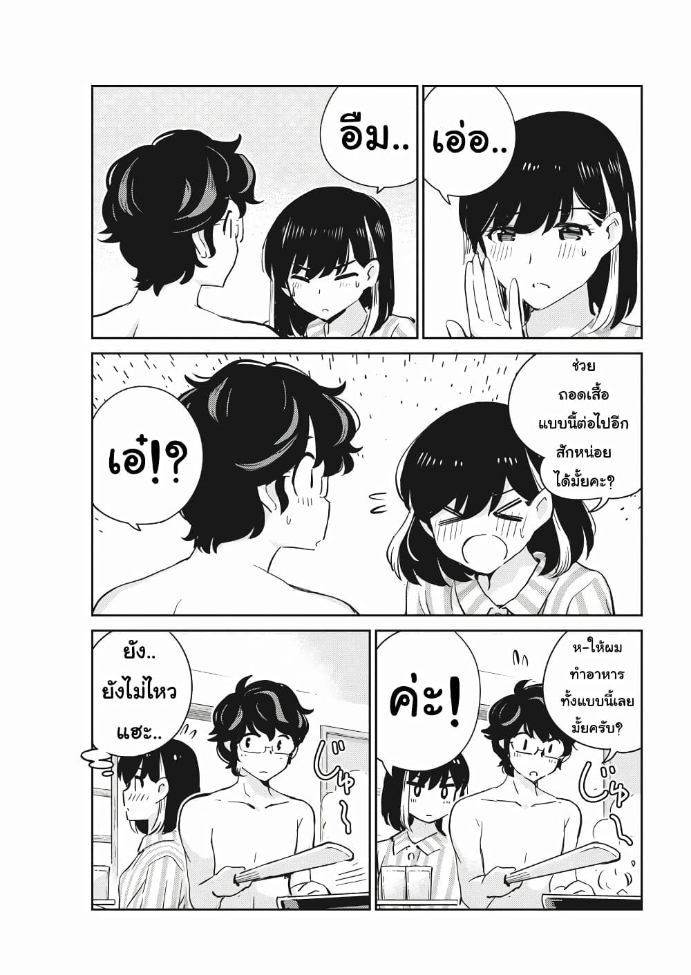 365 Days to the Wedding นี่คุณ​จะแต่งงานกับผมจริงๆหรอครับ!? 62-เมื่อชีวิตของคนเราไม่เข้าที่เข้าทาง มันจำเป็นต้องน่าเบื่อด้วยเหรอครับ? (8)