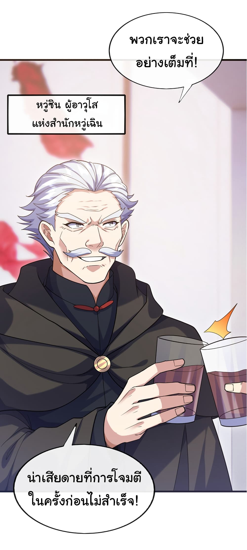 Chu Chen, The Trash Son-in-Law 63-63