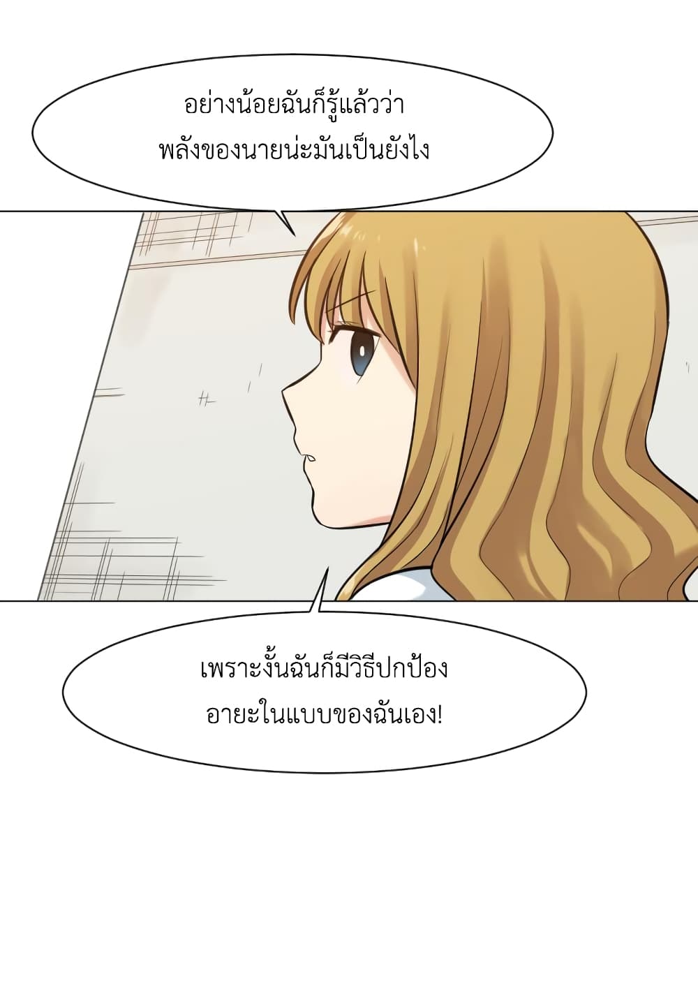 Good/Bad Fortune 16-16