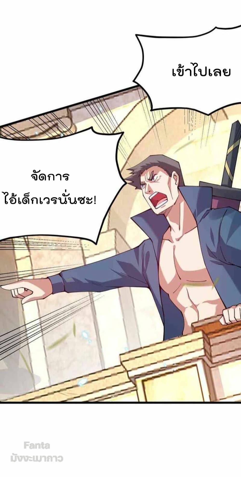 Sword God’s Life Is Not That Boring 36-36