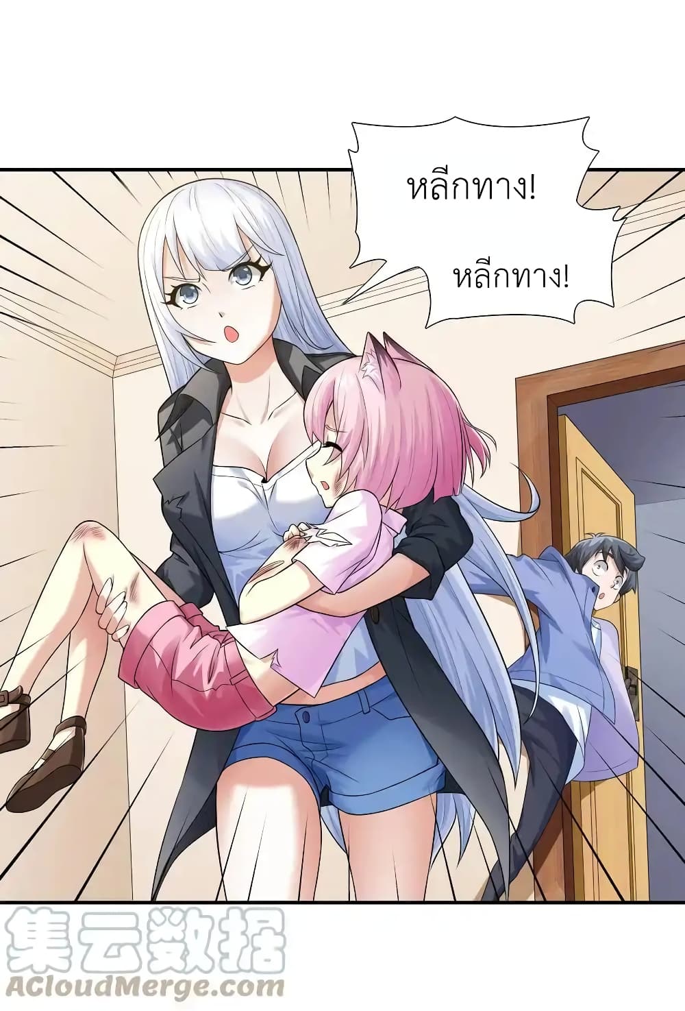 There Will Always Be Someone To Disturb My AFK Life 4-4