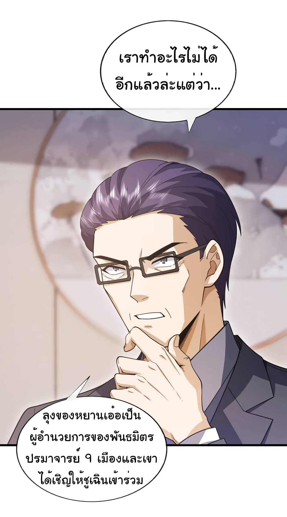 Chu Chen, The Trash Son-in-Law 64-64