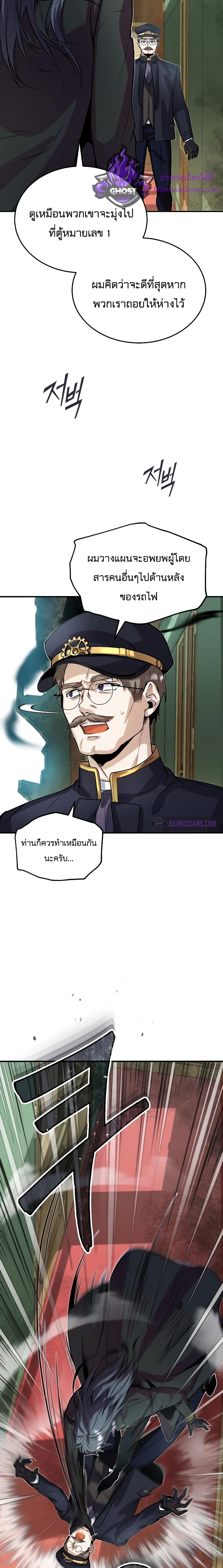 Academy’s Undercover Professor 2-2
