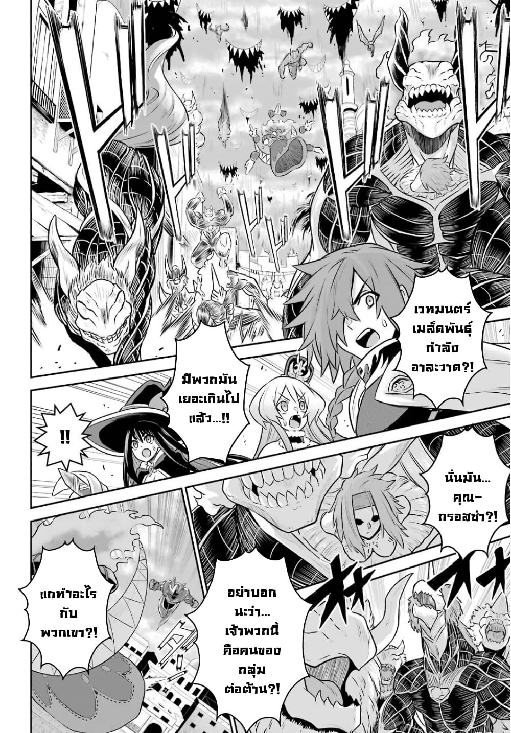 The Red Ranger Becomes an Adventurer in Another World 6-อาบูดาบี