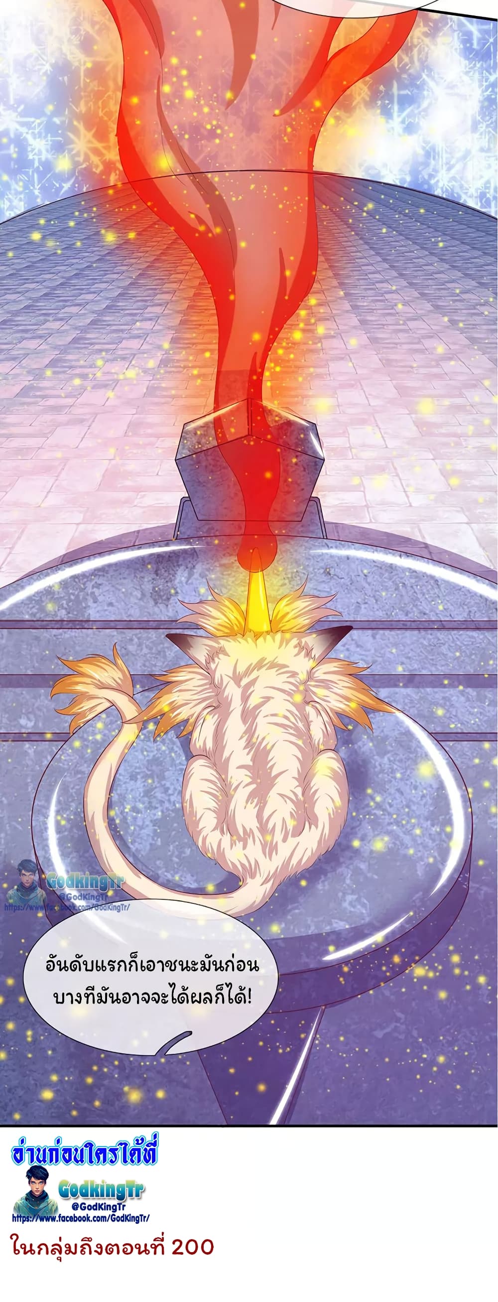 Eternal god King 77-77