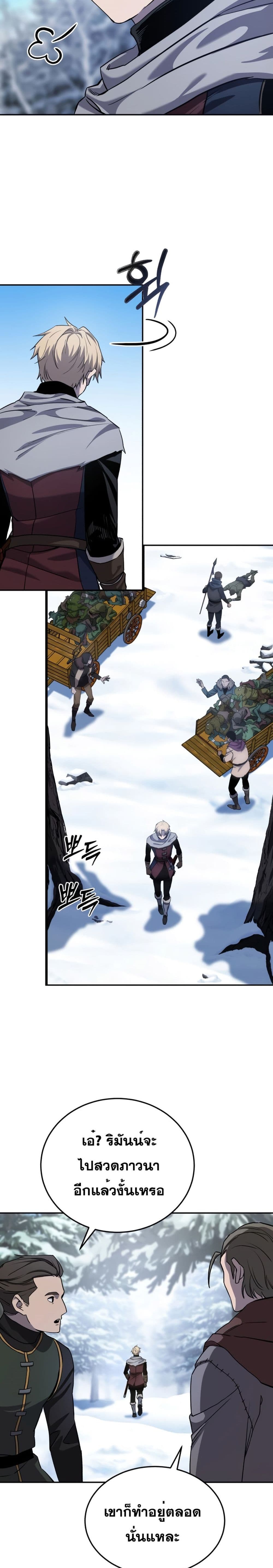 Star-Embracing Swordmaster 7-7