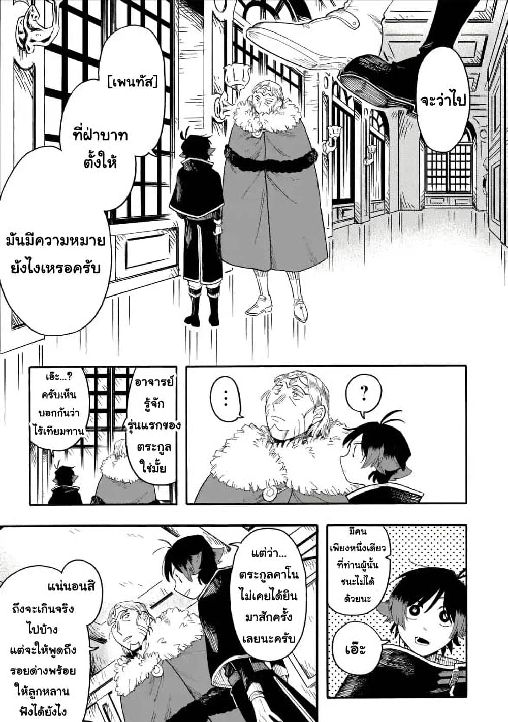 Ore wa Mada, Honki o Dashite Inai 56.2-56.2