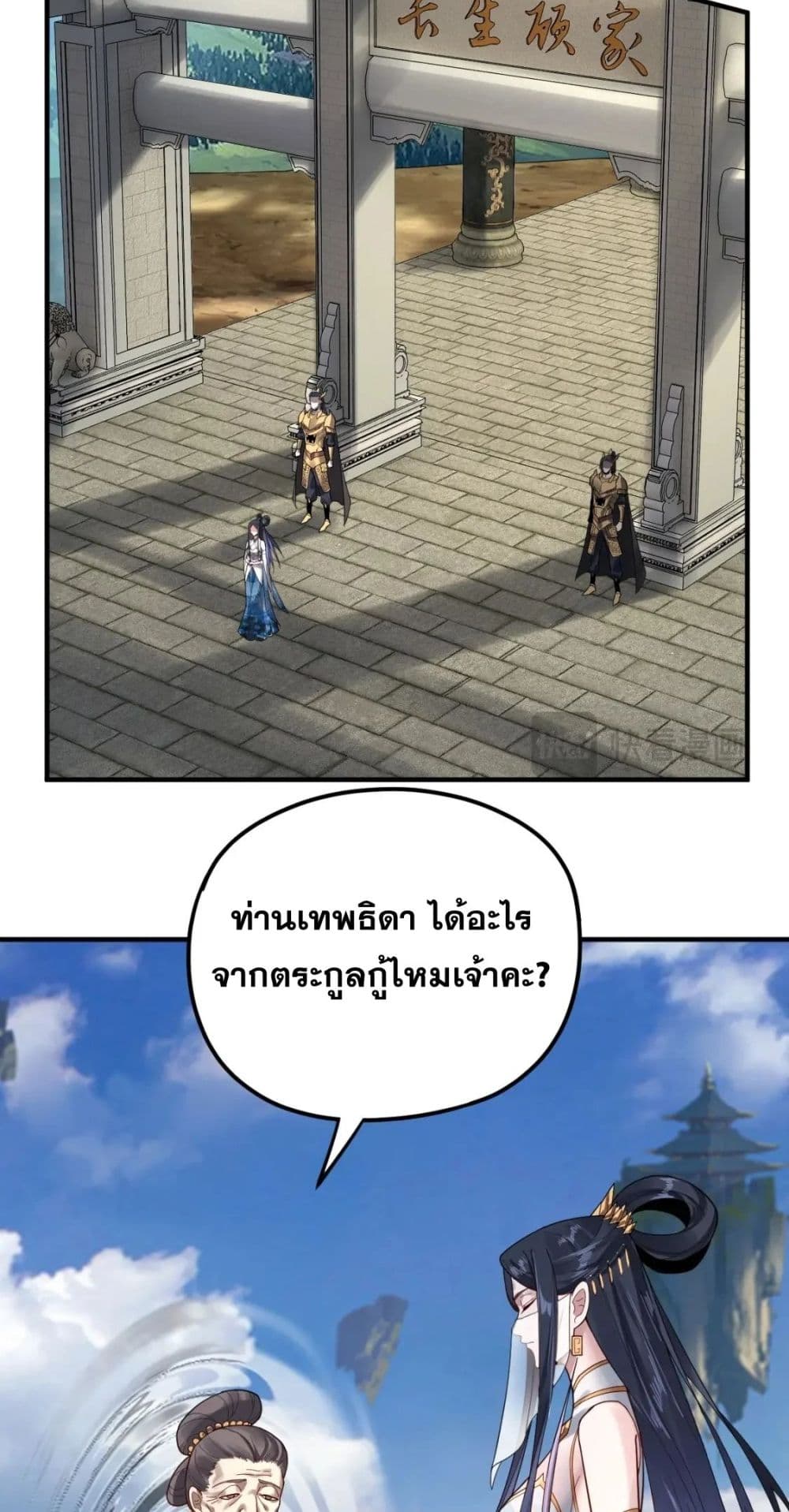 Villain is here 100-100