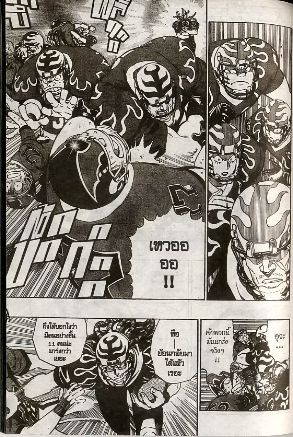 Eyeshield 21 182-182