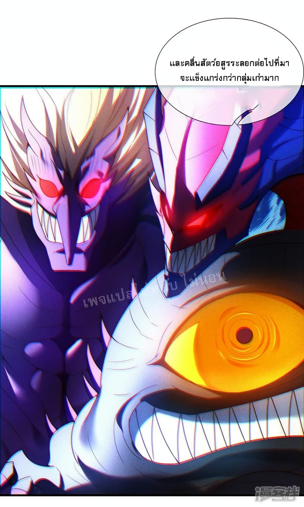 Returning to take revenge of the God Demon King 77-77