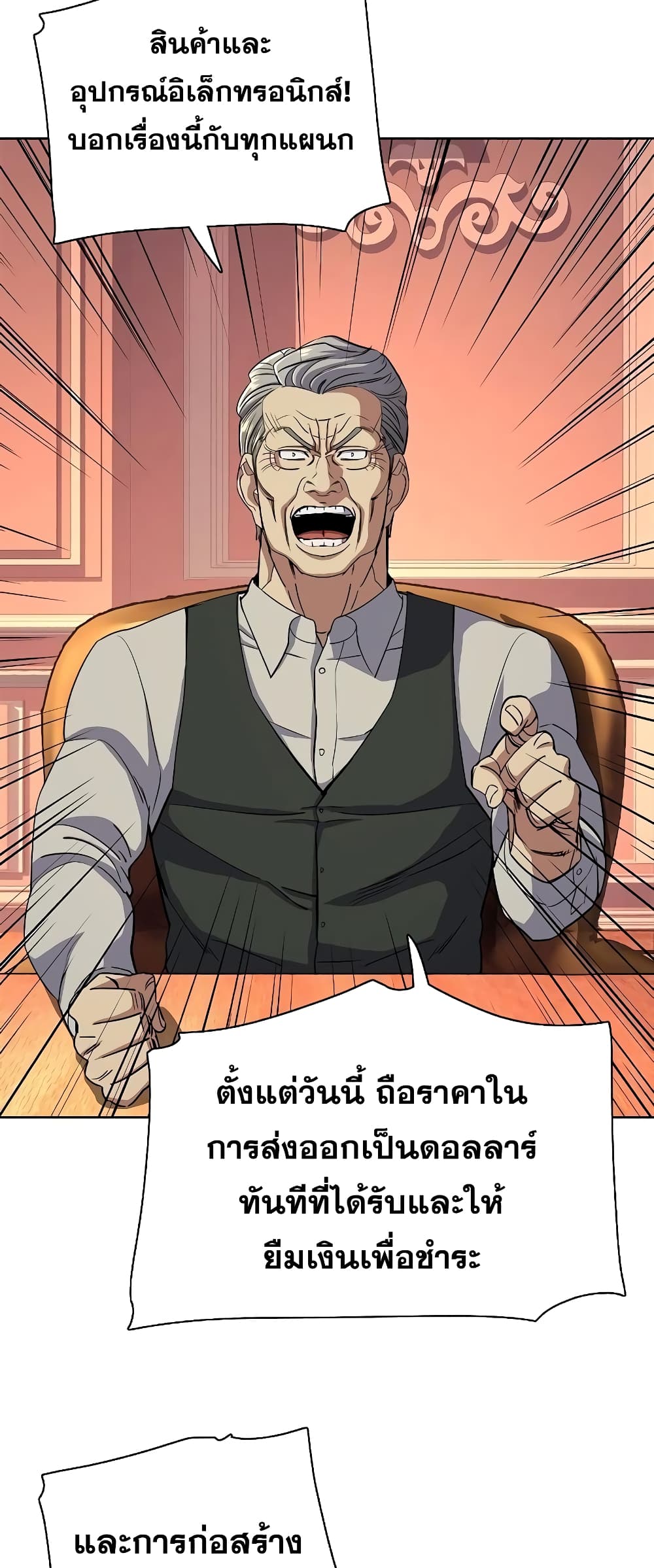 The Chaebeol’s Youngest Son 40-40