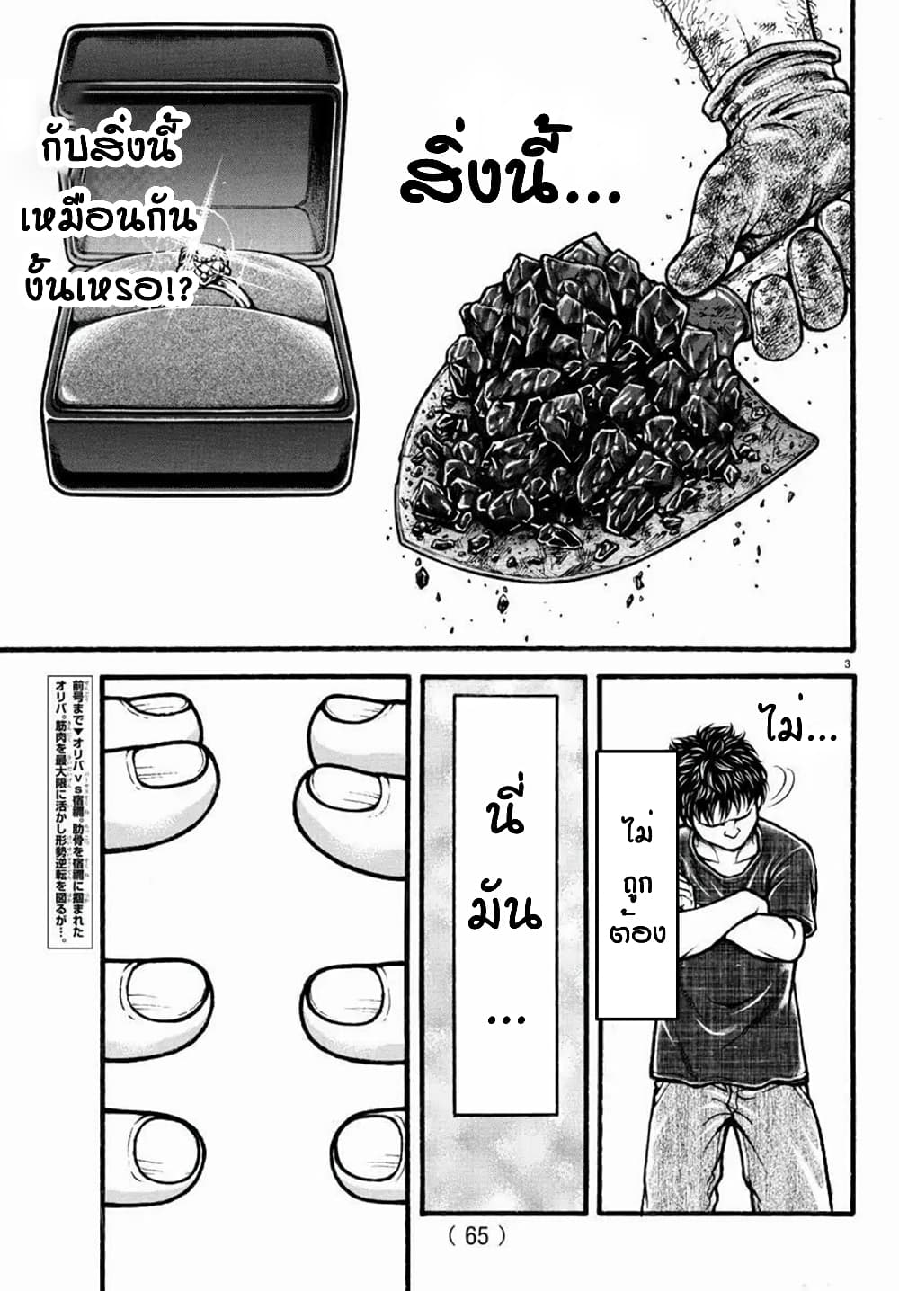 Baki Dou II 17-17