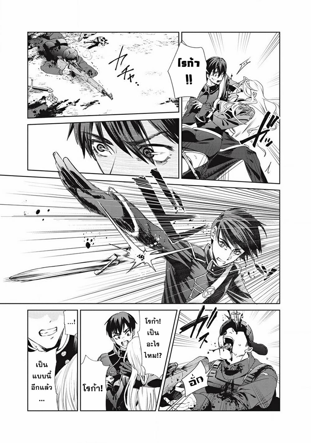 Ijin Tensei - Gokoku Warfare 1-1