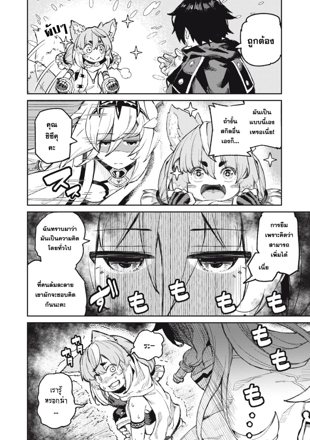 Gikou Taichi no Torikaeshi 14-14