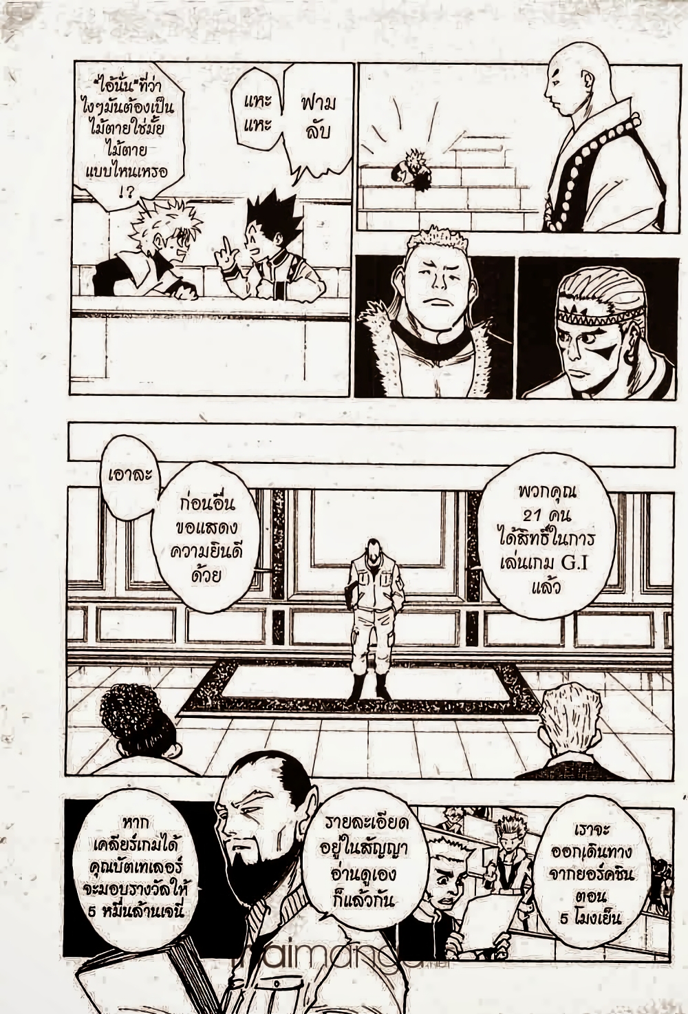 Hunter X Hunter 126-126