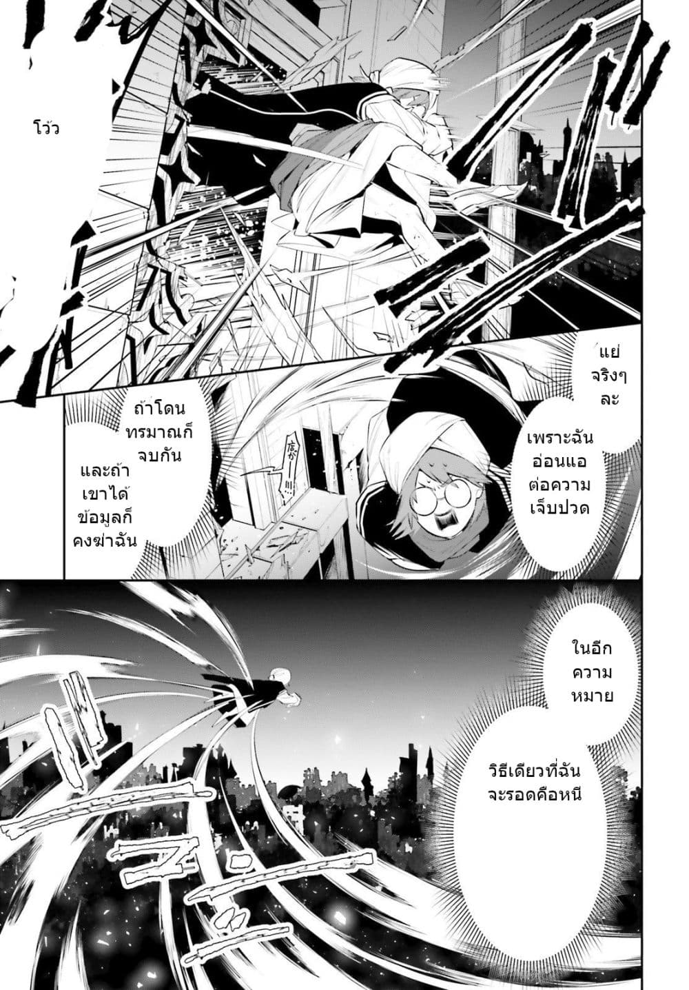 I Want To Play Happily In Another World Because I Got A Heavenly Castle 15-15