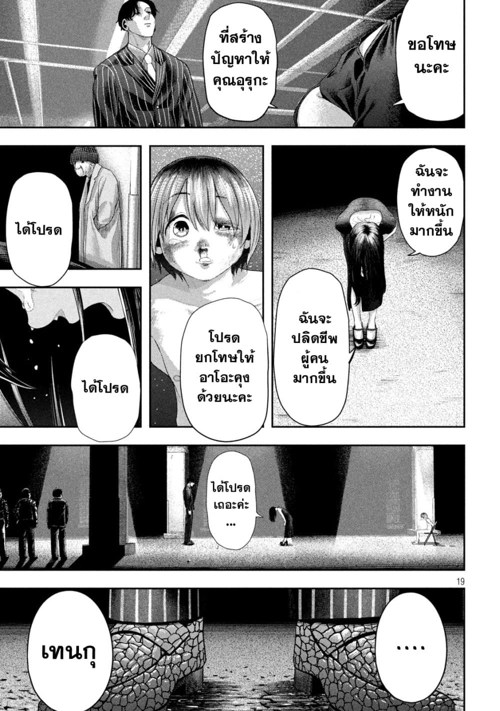 Nezumi no Hatsukoi 2-ความปรารถนาแสนเขลา
