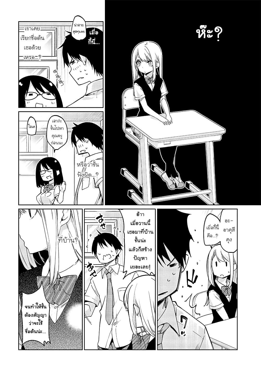 Oroka na Tenshi wa Akuma to Odoru 48-48