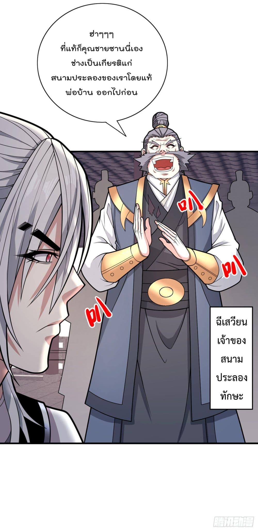 99 Ways to Become Heroes by Beauty Master ฮาเร็มเหล่าอาจารย์สาวนี้ ของผมนะค้าบ 66-66