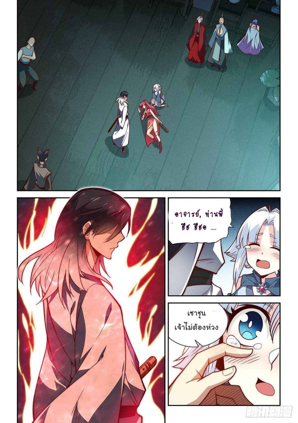 Fake Immortal Sword 10-10