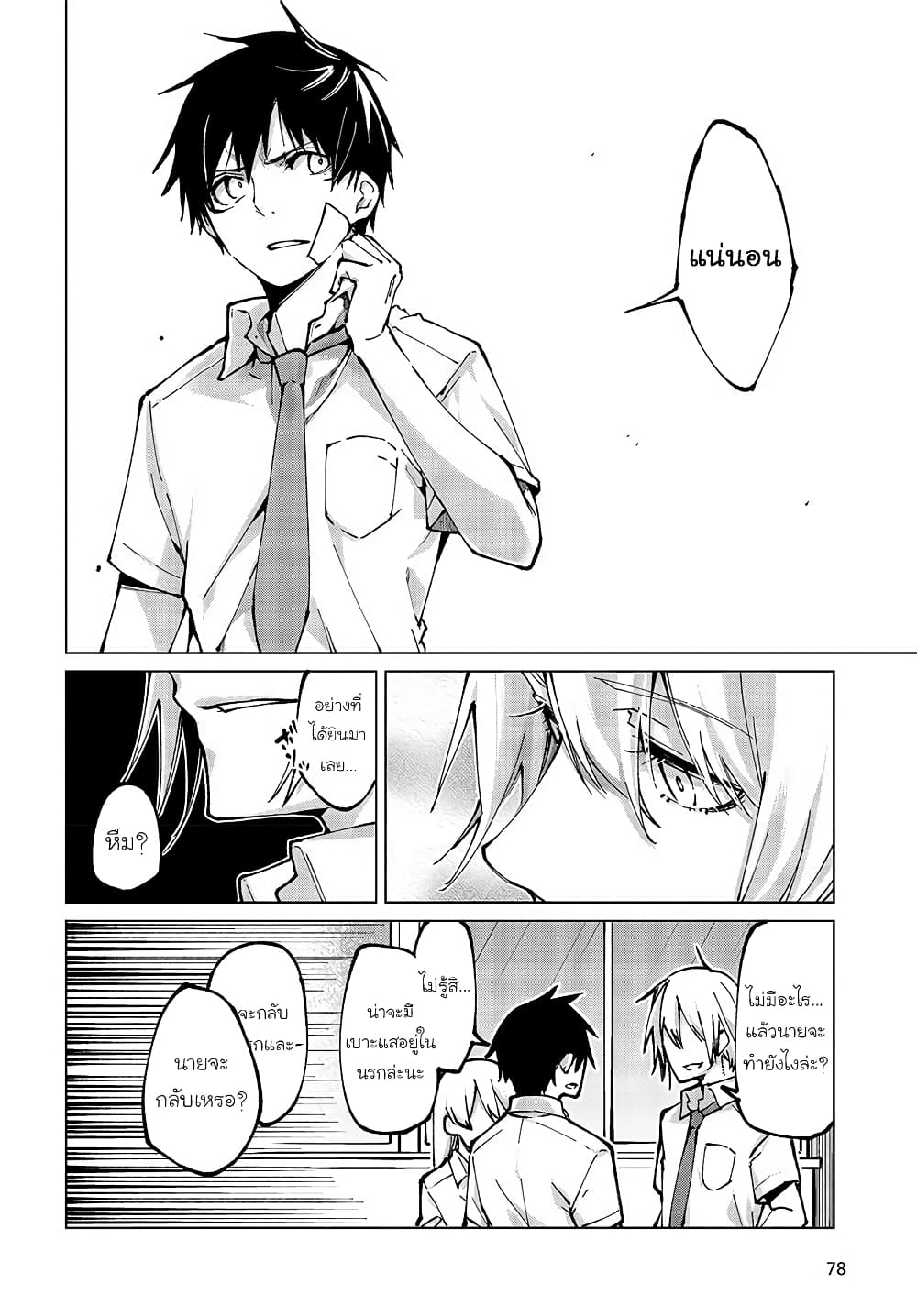 Oroka na Tenshi wa Akuma to Odoru 64-64