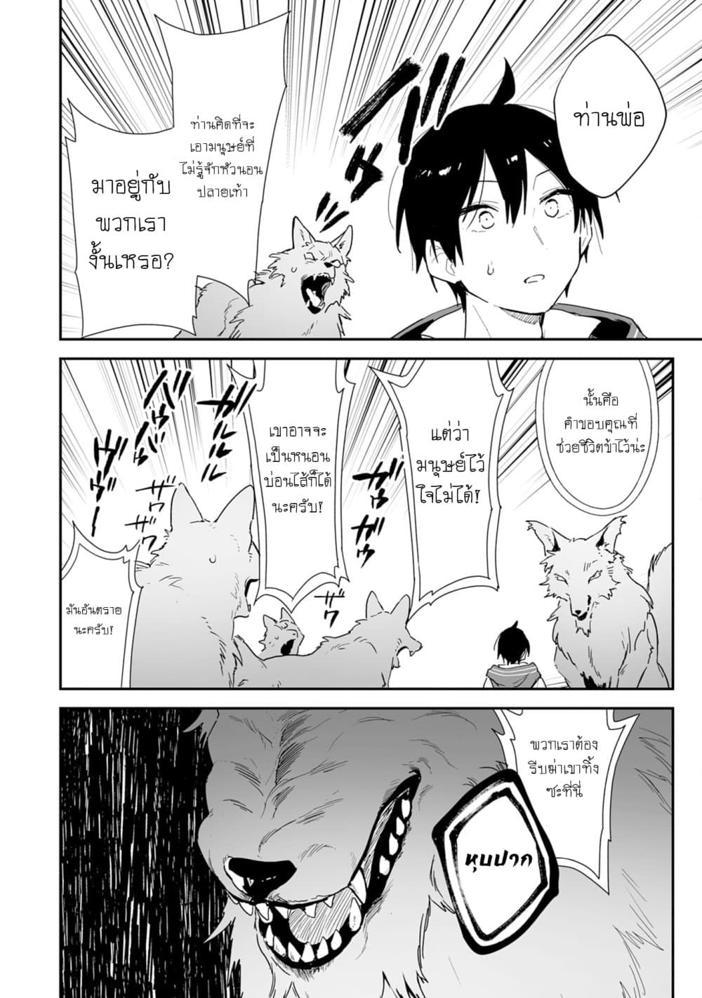 Choukyoushi wa Mamono ni Kakomarete Ikite ikimasu - Yuusha Party ni Oite Ikareta kedo, Densetsu no Mamono to Deai Saikyou ni natteta 1.2-1.2