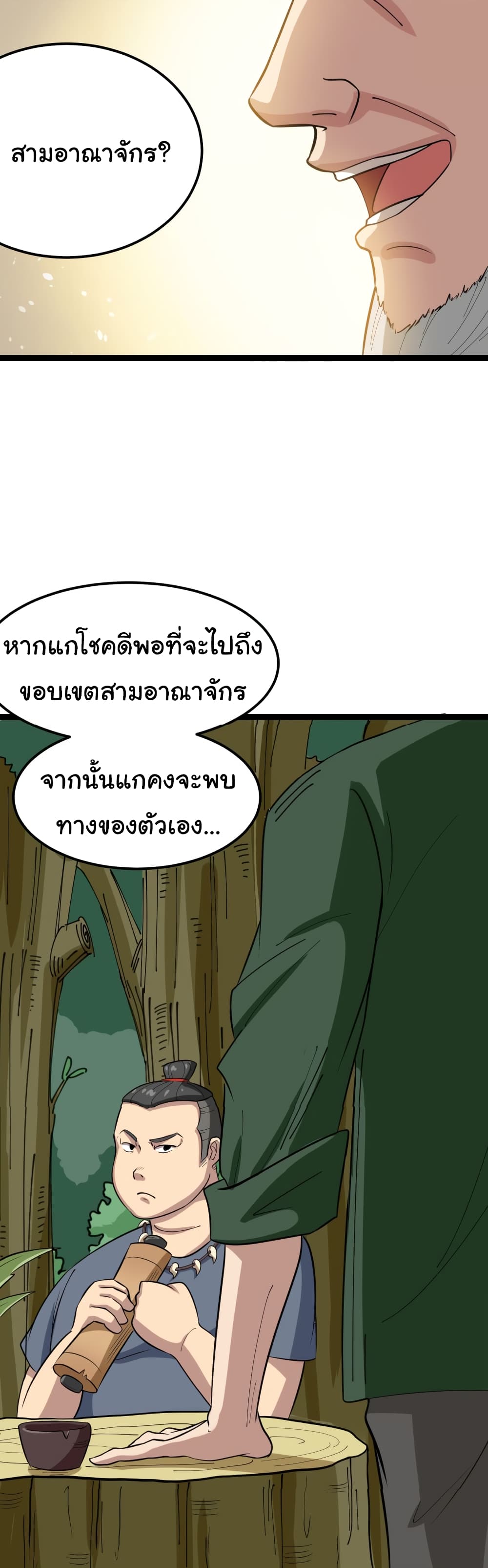Bad Hand Witch Doctor 4-4