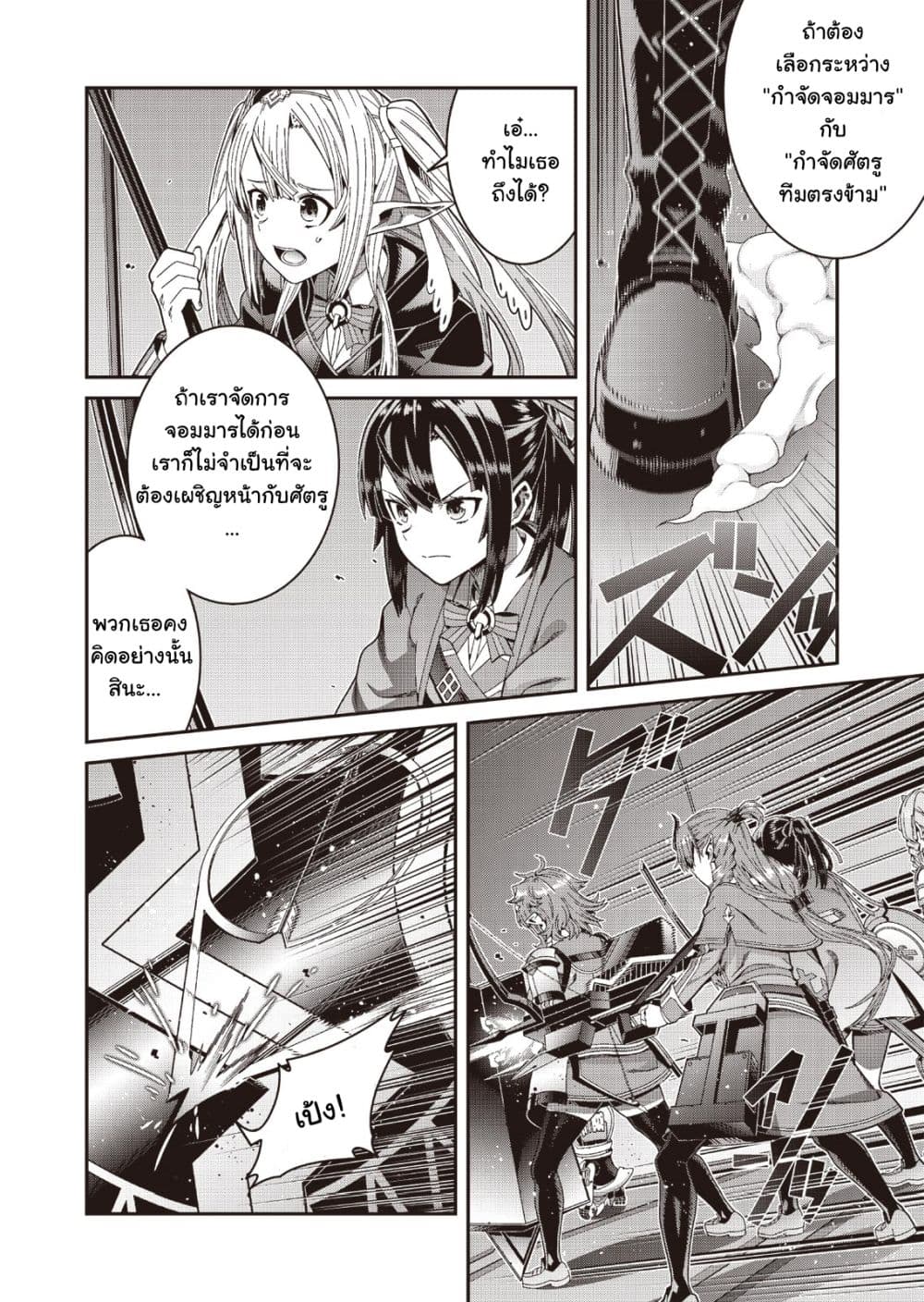 Seisen Yuugi - Maou ga Shinde 100-nen Go 1.1-1.1