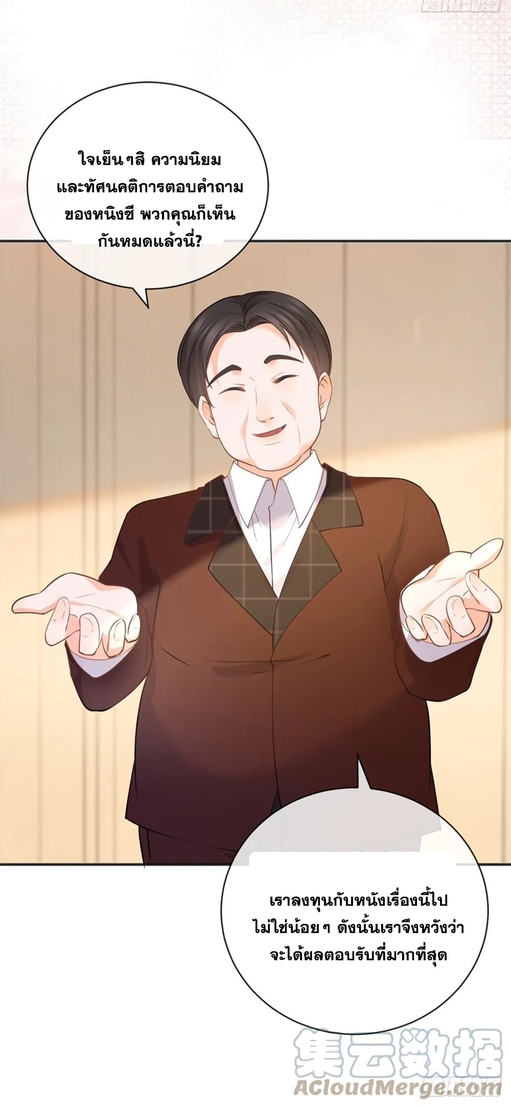 The Lovely Wife And Strange Marriage แผนรักลวงใจ 396-396