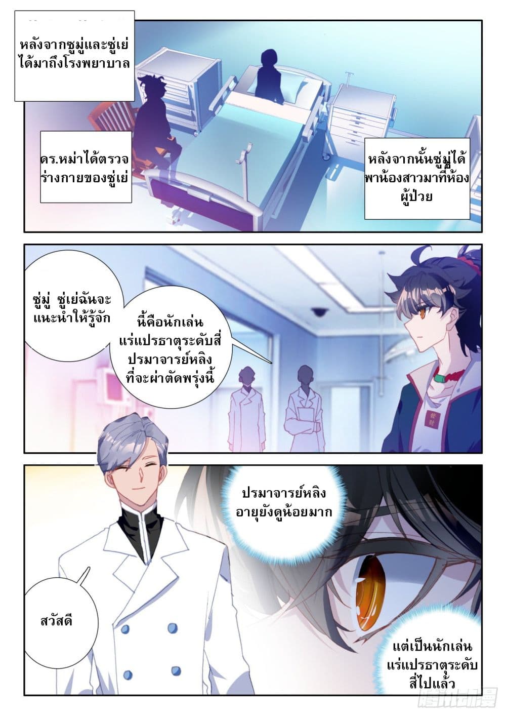 Becoming Immortal by Paying Cash (BIP) 8-8