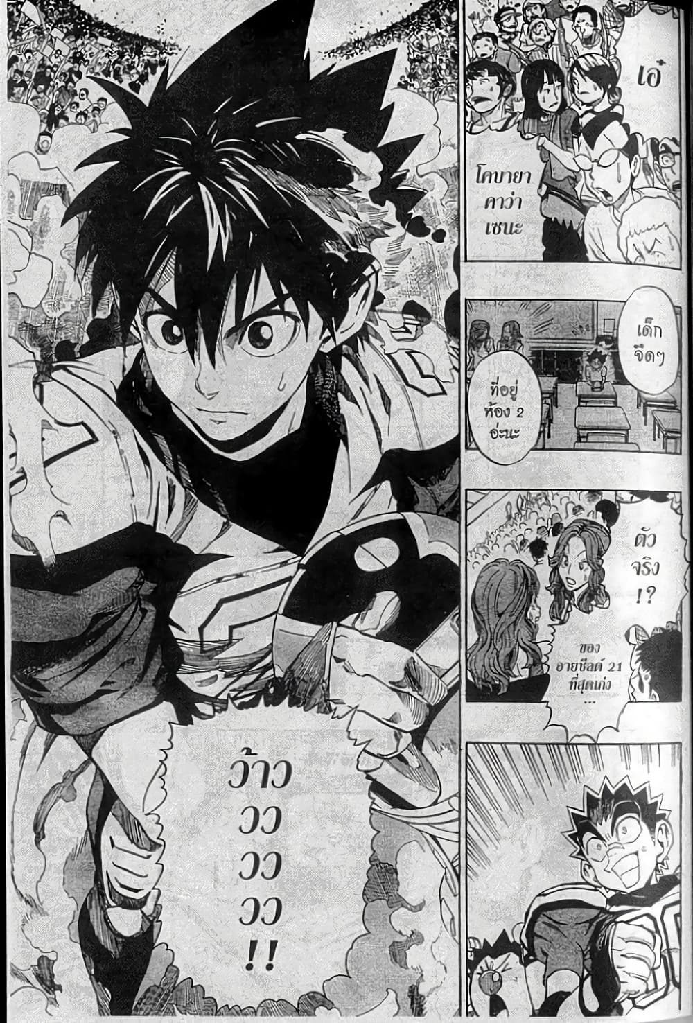 Eyeshield 21 155-155