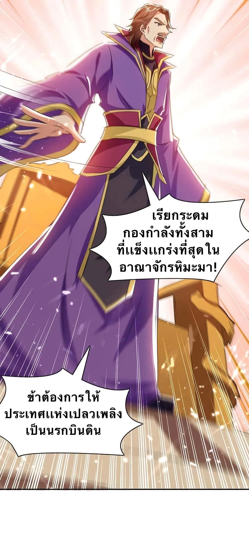 Strongest Leveling 214-214