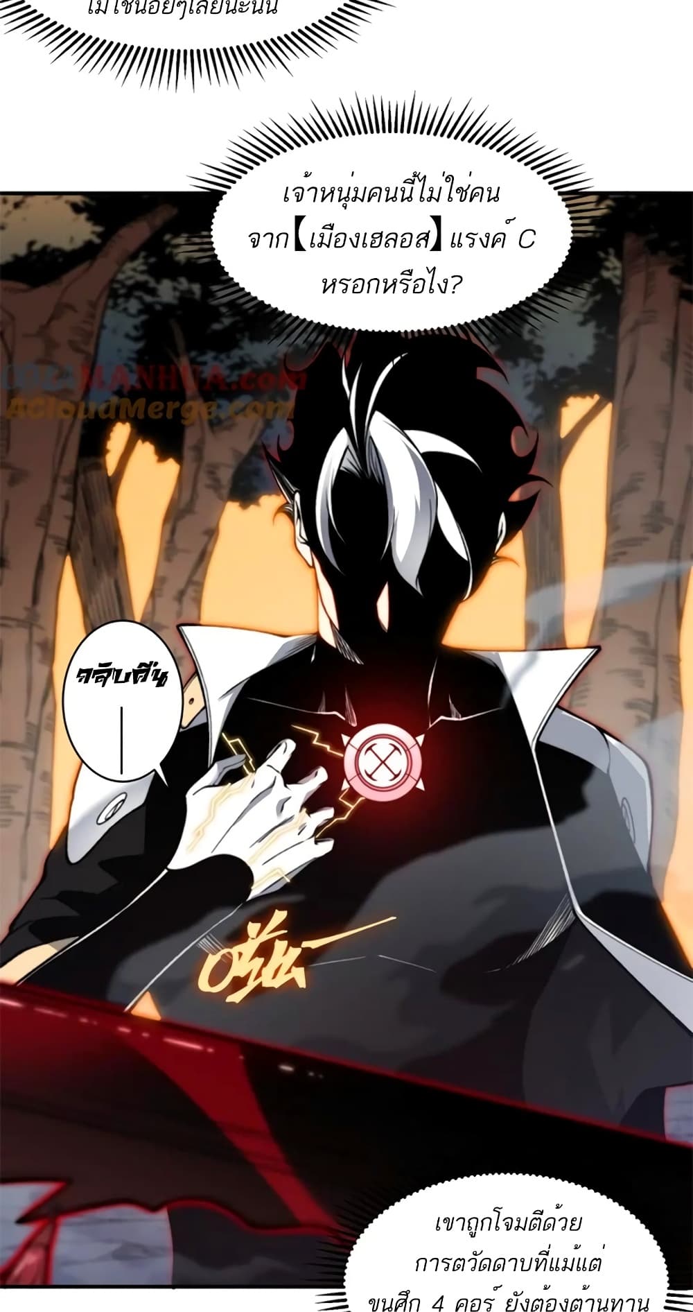 Demonic Evolution 37-37