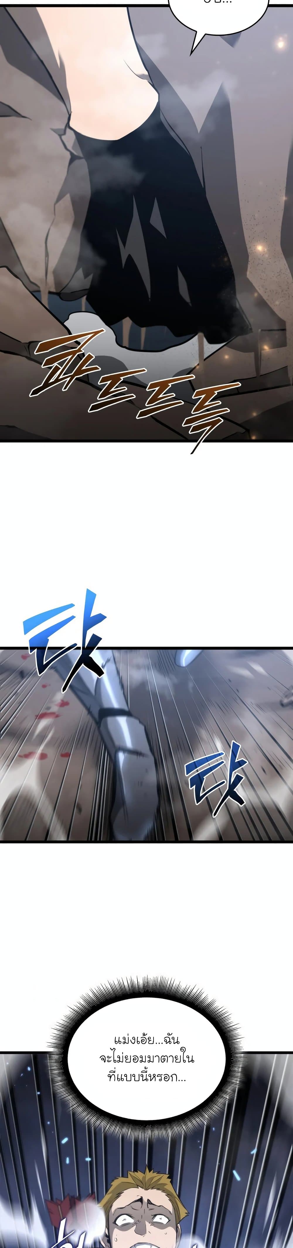 Return of the SSS-Class Ranker 17-17