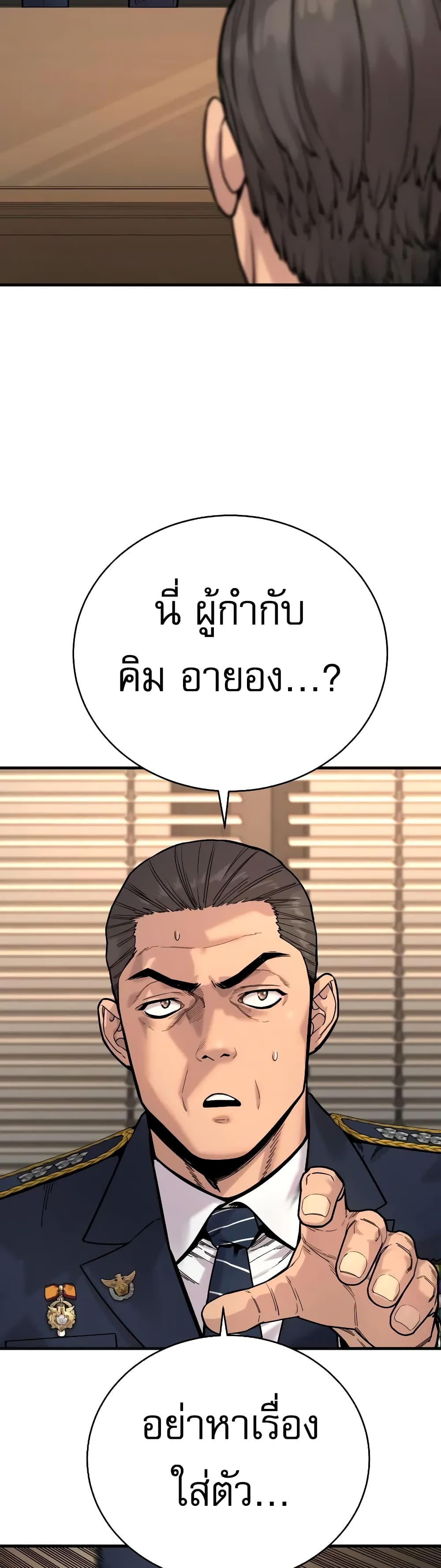 Return of the Bloodthirsty Police 14-14