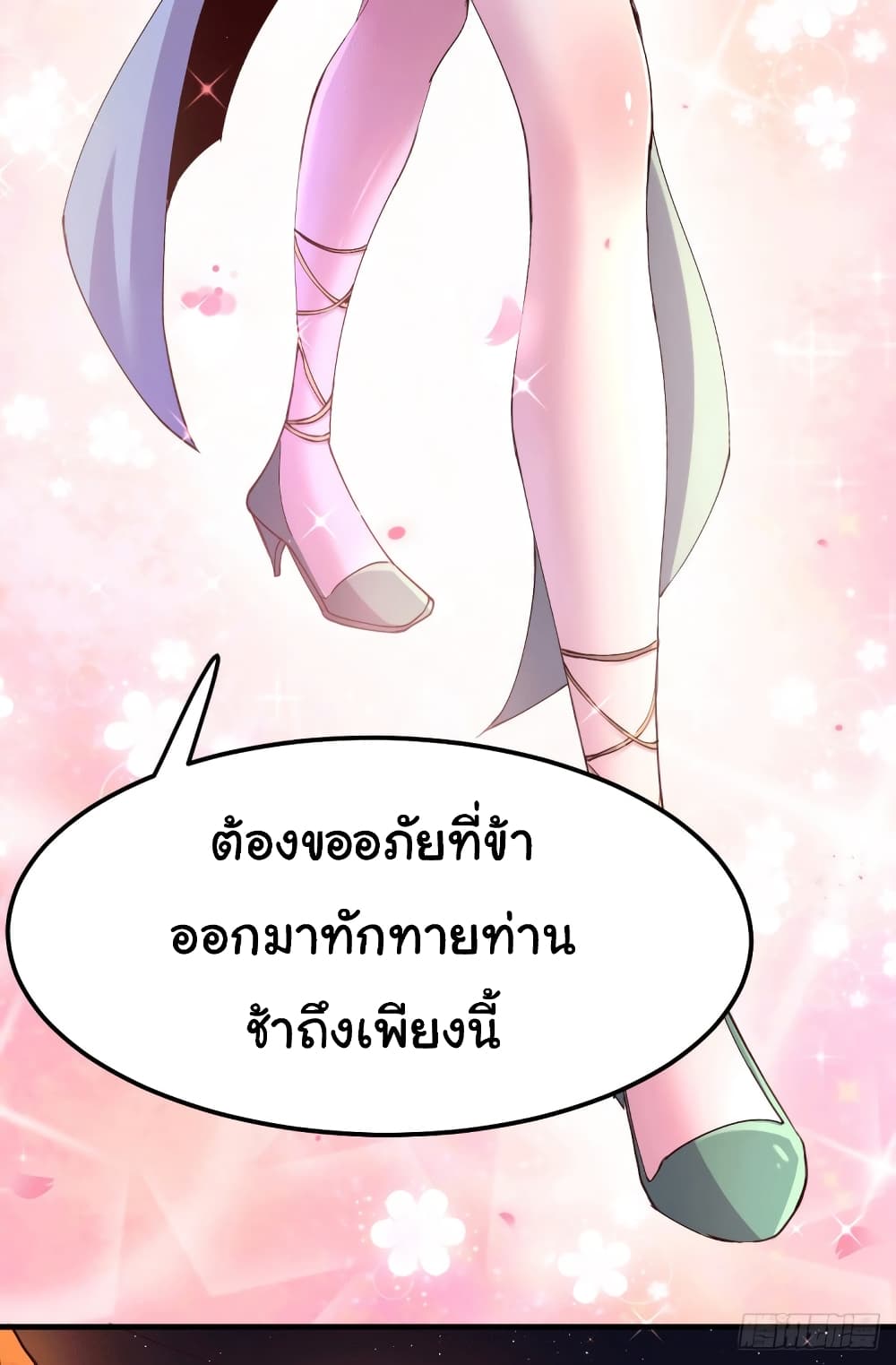 Immortal Husband on The Earth เซียนร้อยรักเขยนี้ขอบ่มเซียนให้พ่อตา 115-115