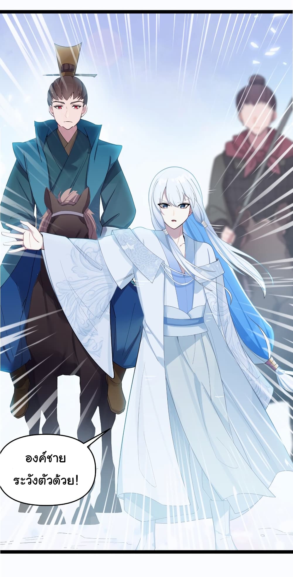 The Lady Is Actually the Future Tyrant and Empress 17-17